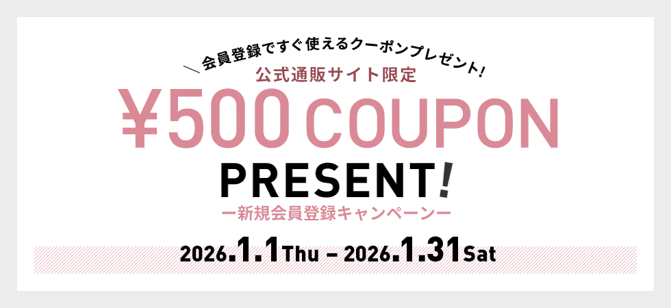新規会員登録キャンペーン ¥500 COUPON PRESENT!