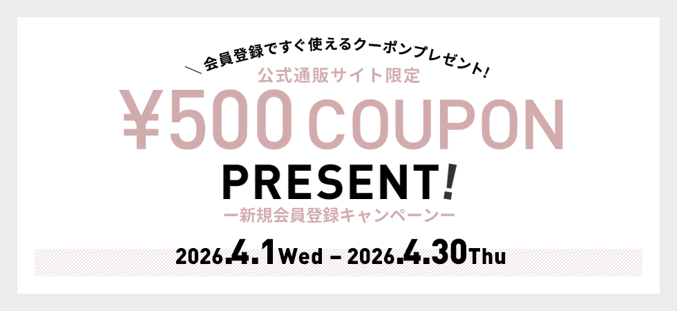 新規会員登録キャンペーン ¥500 COUPON PRESENT!