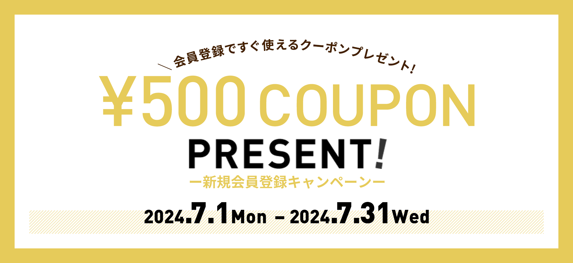 新規会員登録キャンペーン　¥500 COUPON PRESENT! 