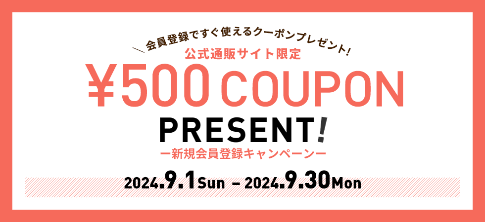 新規会員登録キャンペーン　¥500 COUPON PRESENT! 