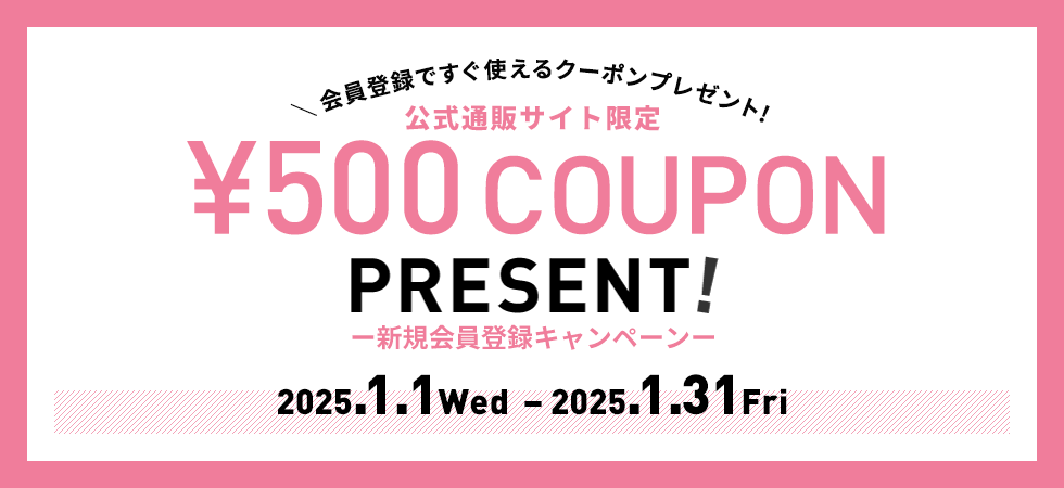 新規会員登録キャンペーン　¥500 COUPON PRESENT! 