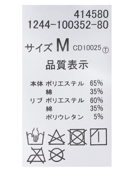 INGNI（イング） リメイクカレッジロゴショートスウェットトップス ﾊﾞｰｶﾞﾝﾃﾞｨｰ