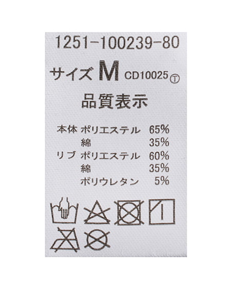 INGNI（イング） リメイクカレッジロゴショートスウェットトップス ｵｰﾄﾐｰﾙ