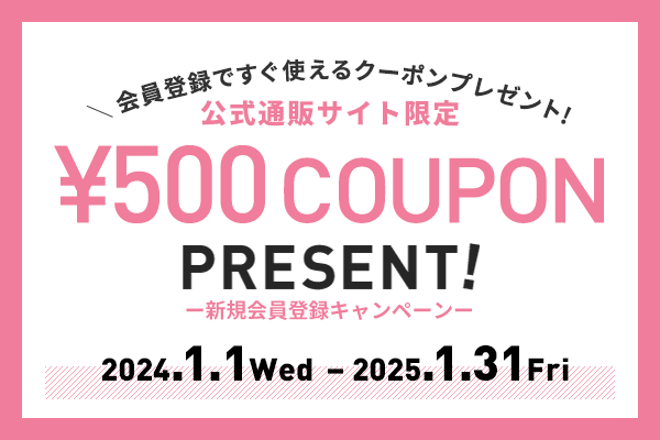 新規会員登録キャンペーン　¥500 COUPON PRESENT!