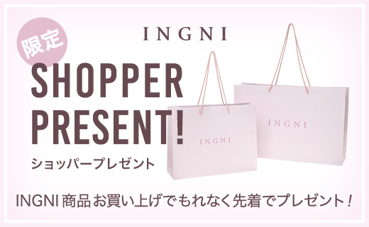 INGNI限定ショッパープレゼント