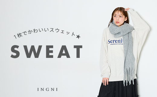 INGNI(イング) 公式通販｜INGNI STORE