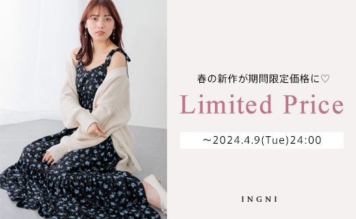 INGNI(イング) 公式通販｜INGNI STORE