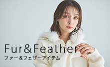 ファー＆フェザーアイテム