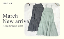 3月新商品